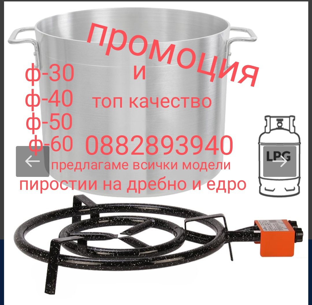 Газов котлон пиростия ф- 300,ф- 400,ф- 500,ф- 600