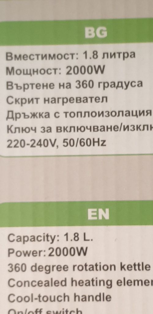 Електрическа кана AYCO 2000 W- нова