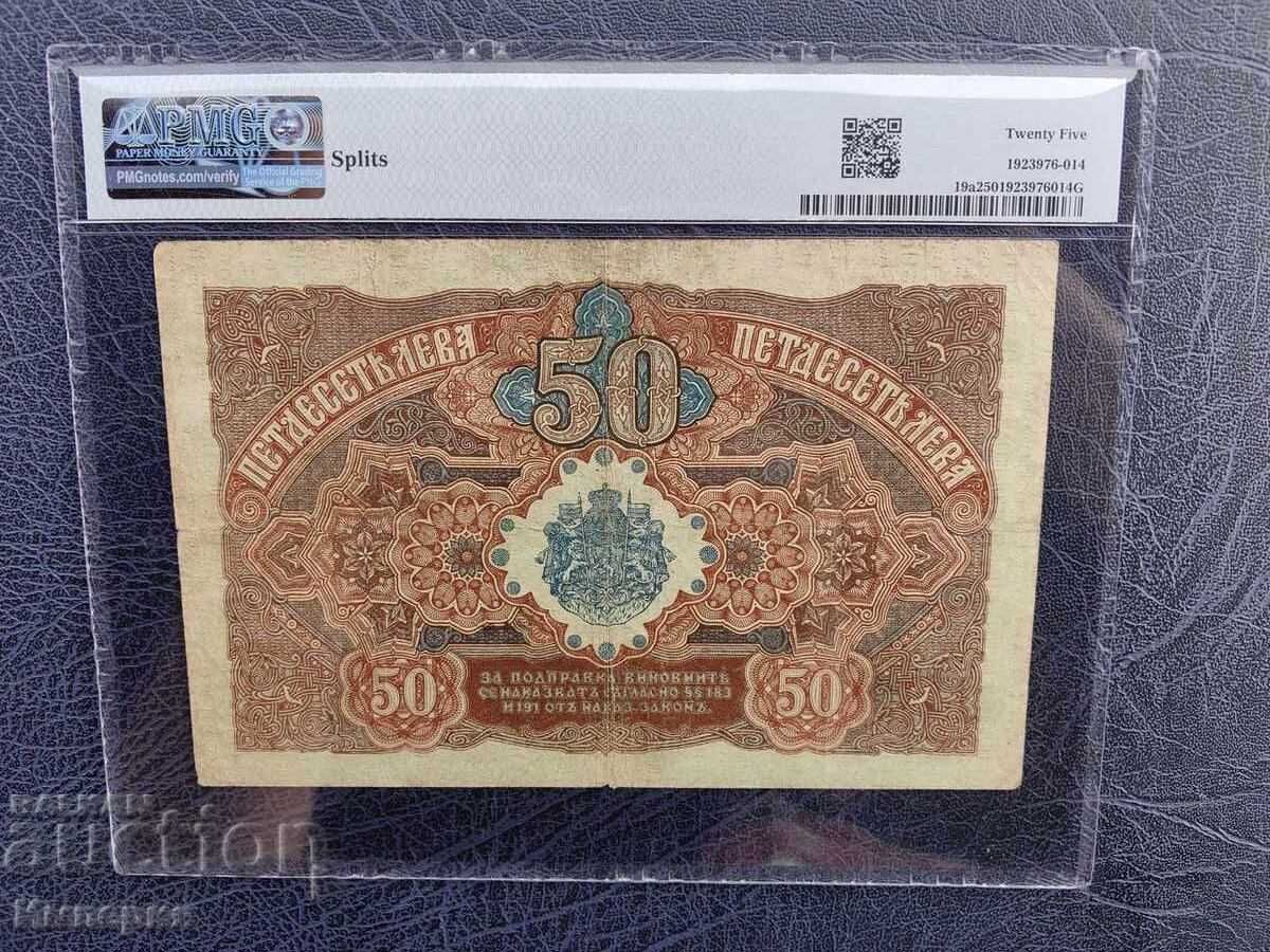 50 лева злато 1916г.