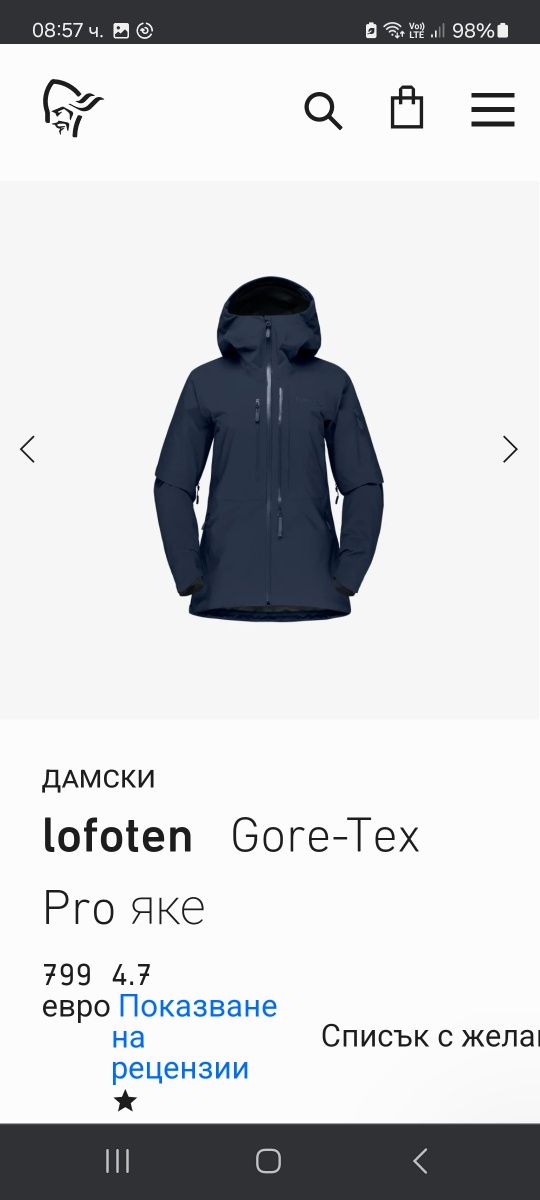 Norrona Lofoten Gore-tex-Ориг.Дамско ски яке