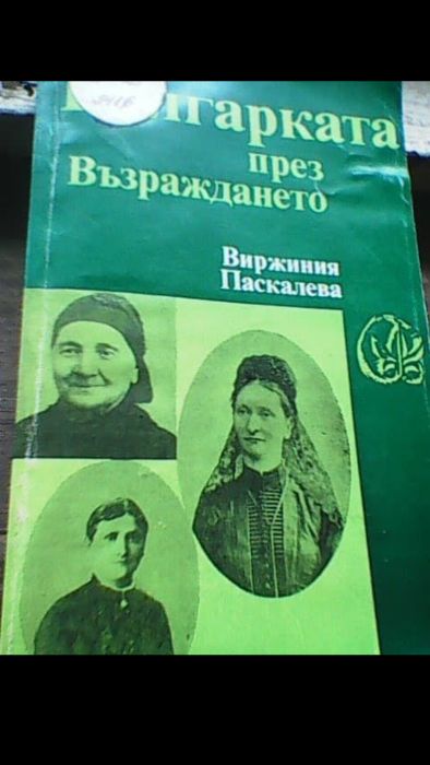 Стари книги