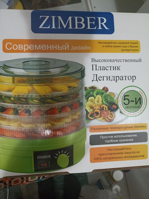 Посуда  для кухни