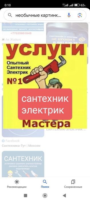 сантехник электрик круглосуточно талдыкурган