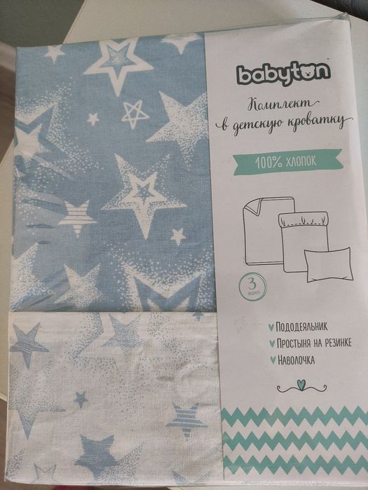 Детское постельное бельё