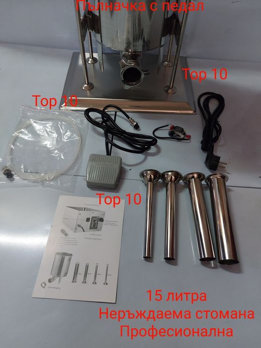 Електрическа пълначка.Ръчна пълначка.Електрически месомелачки с мотор