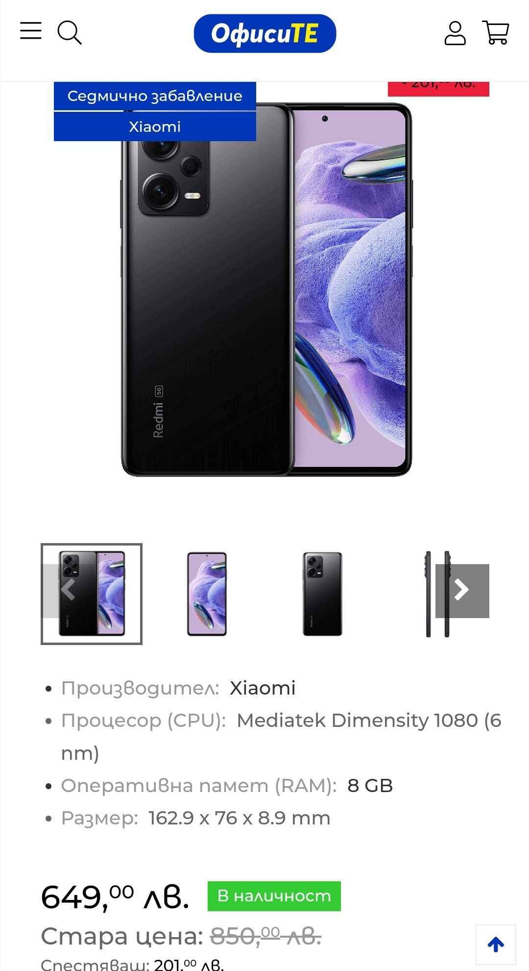 Xiaomi Redmi Note 12 Pro + plus 256 черен