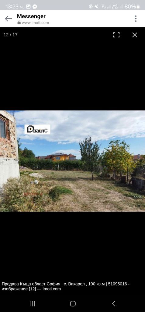 Продава се Къща в с. Вакарел, Област София-област - 140 кв.м за 679 €/кв.м - Снимка #10