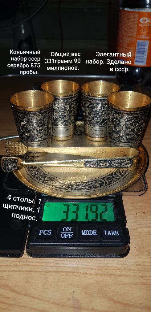 Новый Коньячный набор ссср серебро 875 пробы по цене за 1 грамм