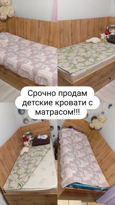Срочно продам детские кровати с матрасом