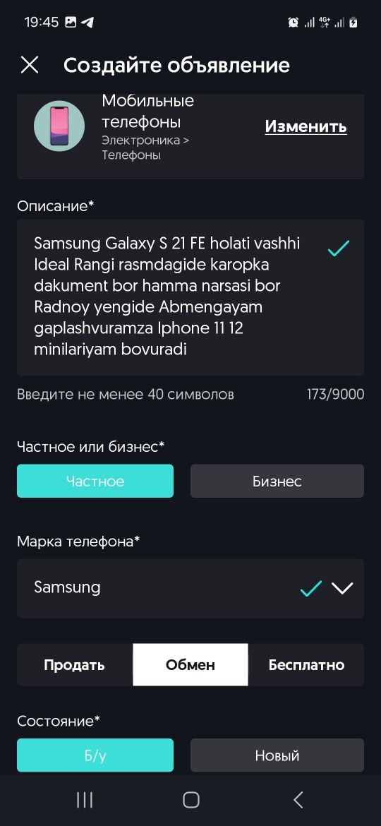 Samsung G. S21 FE