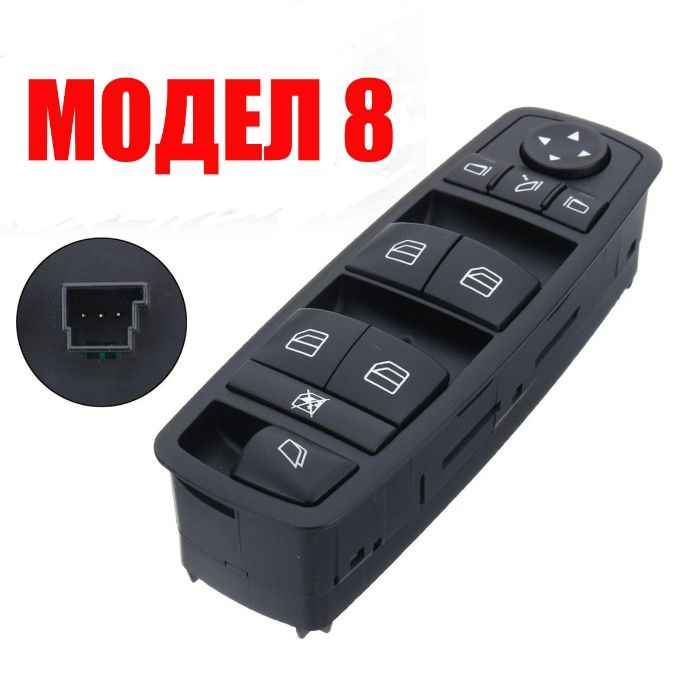 Бутони за ел стъкла Mercedes W164, X164, W251 / Мерцедес