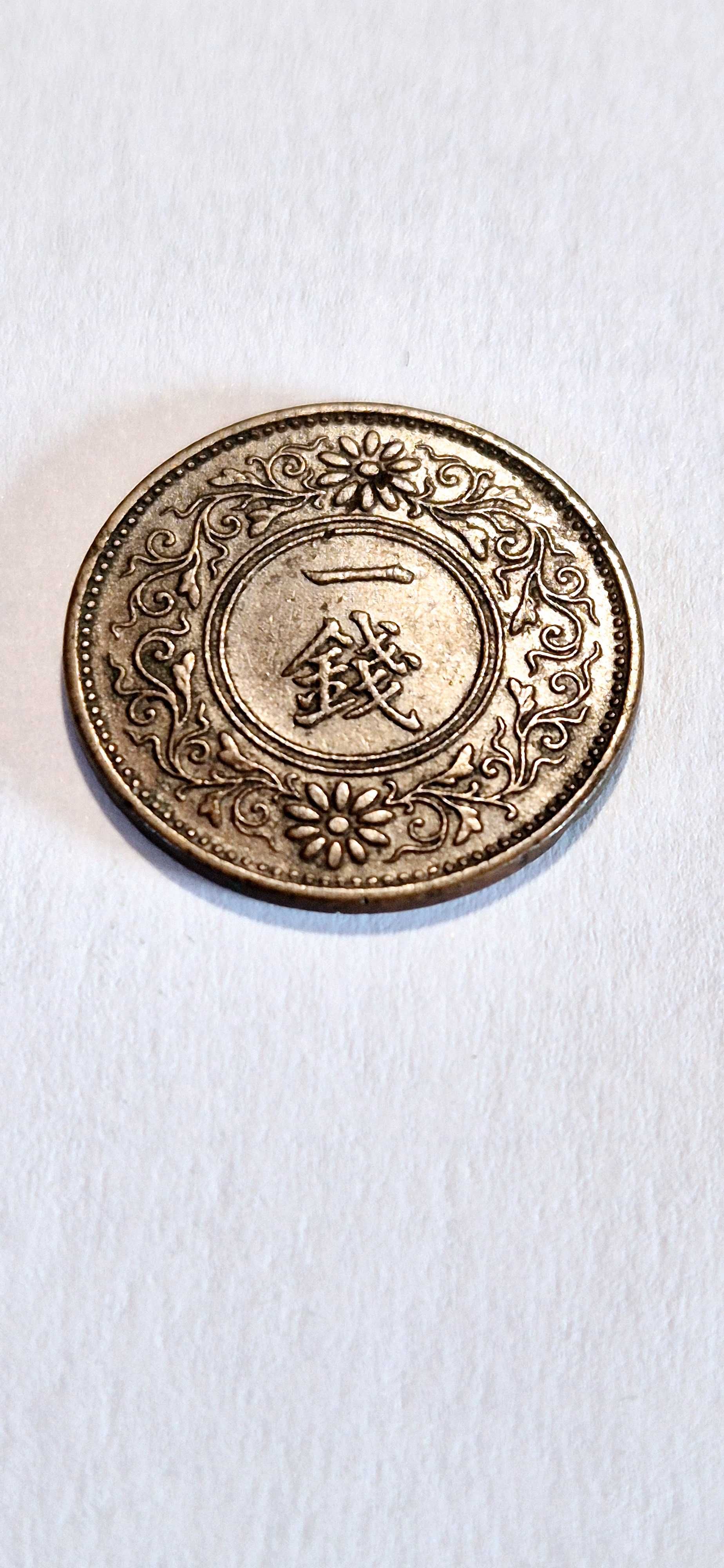 1 сен 1923 ( Тайшо)