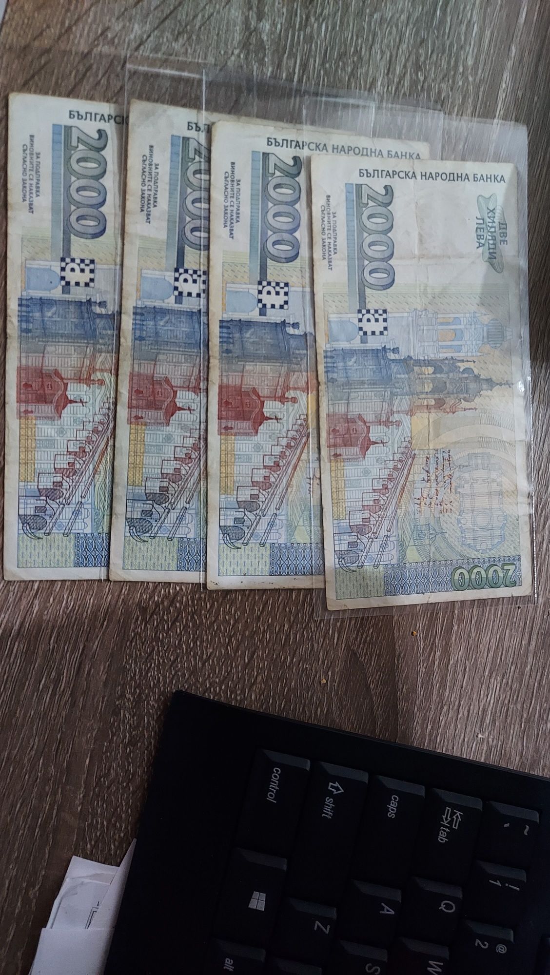 2000лв 1996г банкноти запазени