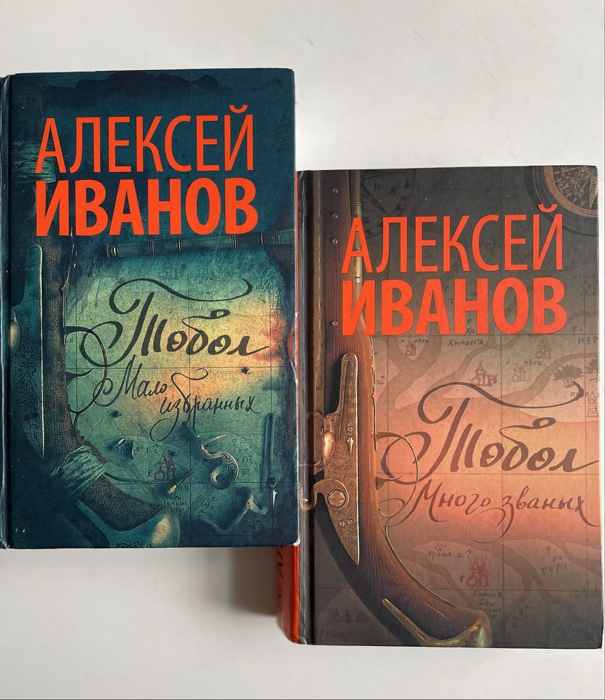 Роман-пеплум «Тобол»