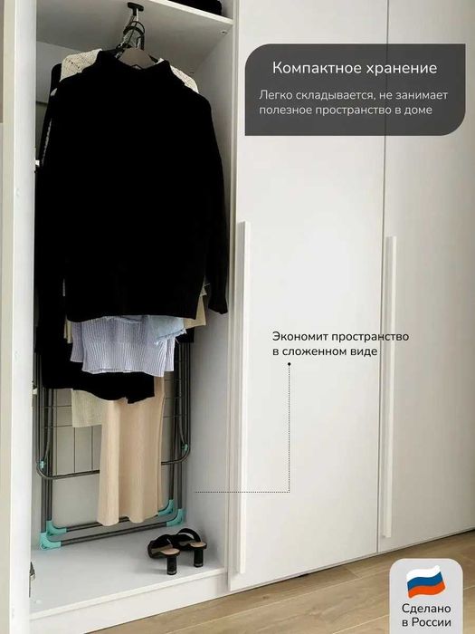 Сушилка для белья Nika (Россия), напольная. Kir quritgich, suhilka