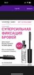 Фиксатор для бровей новый