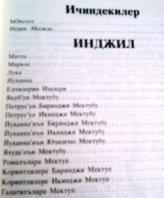 Нов завет на турски език с приложения и карти (на кирилица)