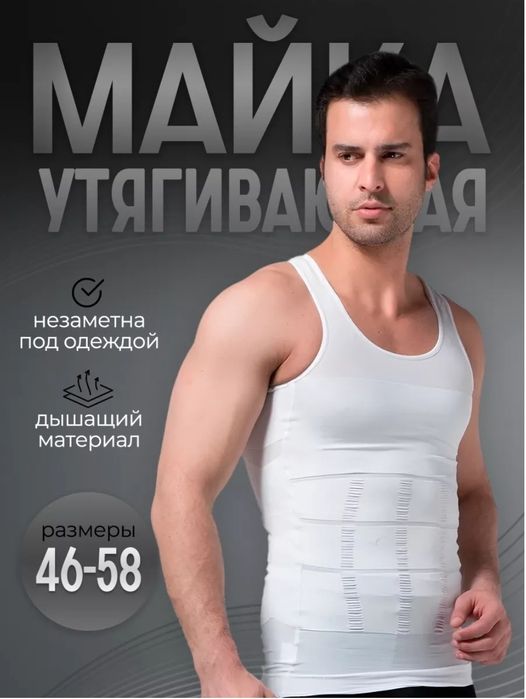 Майка утягивающая