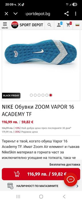 Nike обувки тип стоношки