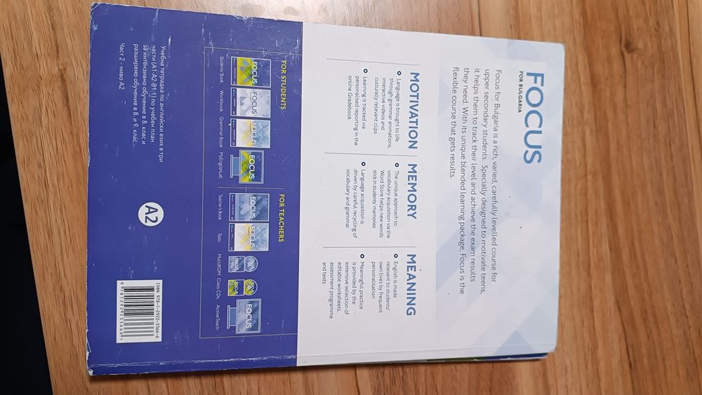 Учебник и учебна тетрадка по английски език