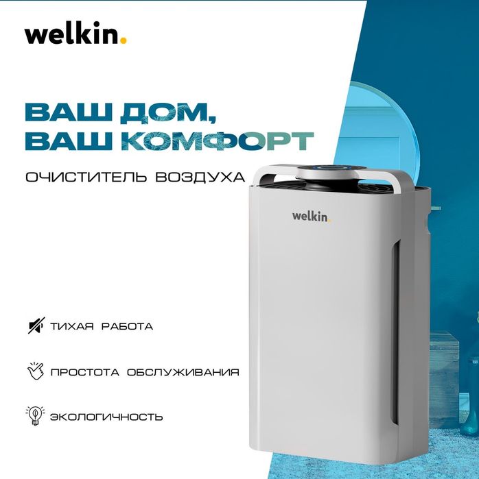 Очиститель | Увлажнитель воздуха PM 2.5 Welkin K-08 Wifi