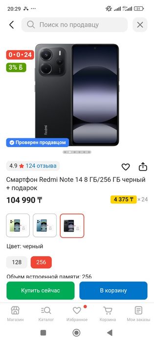 Продам редми 14 С