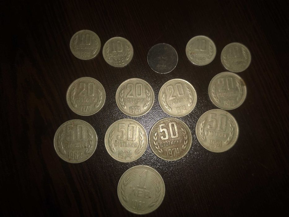2 / 5 и 10 /20 /50 стотинки от 1962 до 1974.г