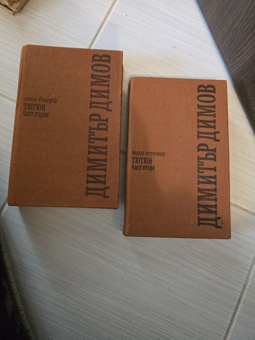 Произведение ,,Тютюн"