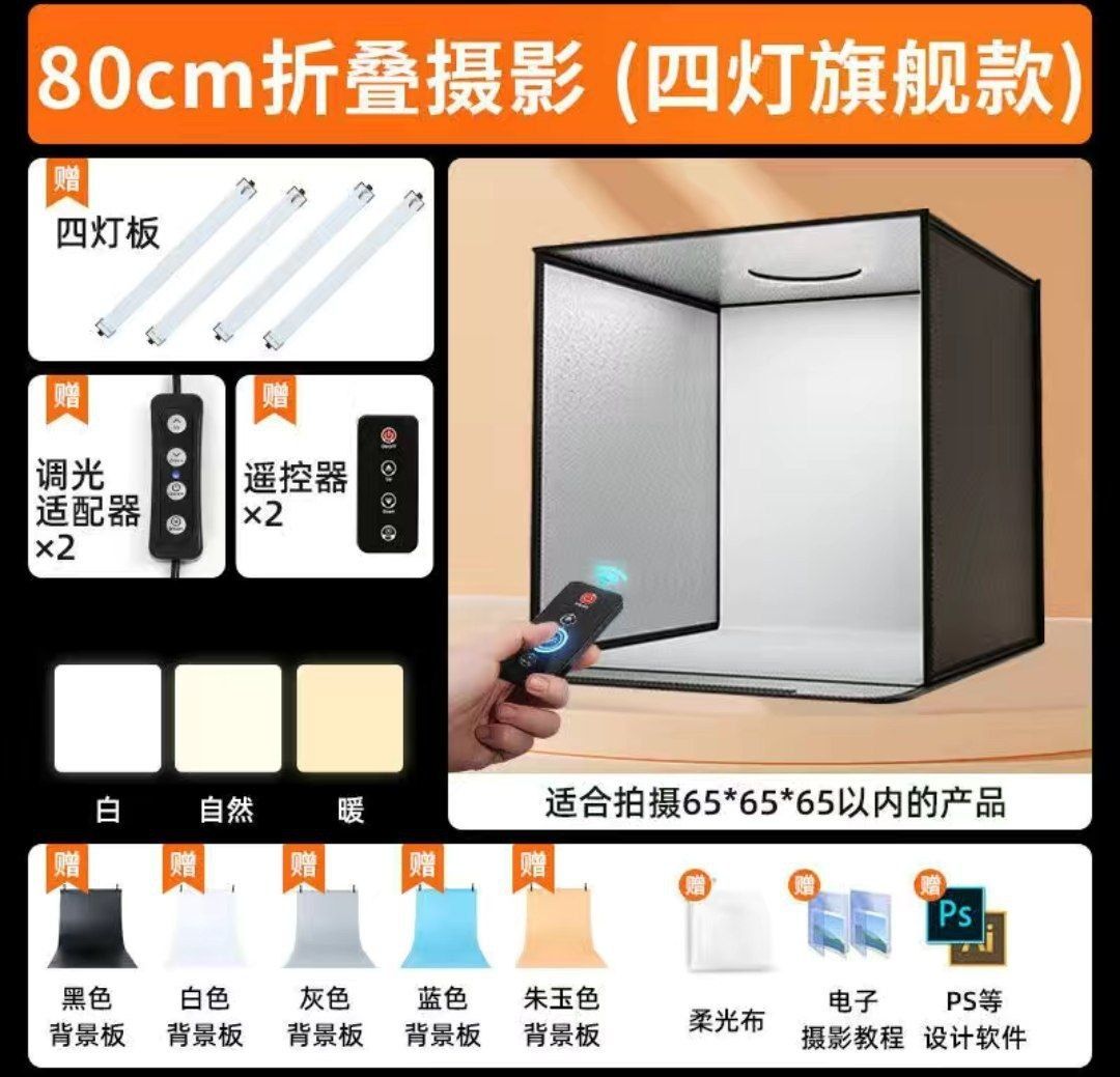 Продается Photo Box (White Box) 80см*80см*80см