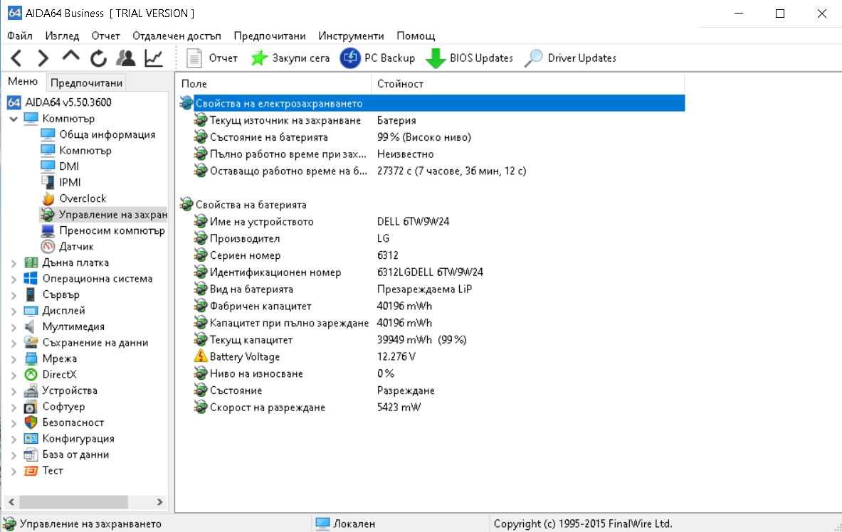 Лаптоп DELL Inspiron 15 3511 / I5-1135G7 / 240Gb NVME / 8Gb DDR4