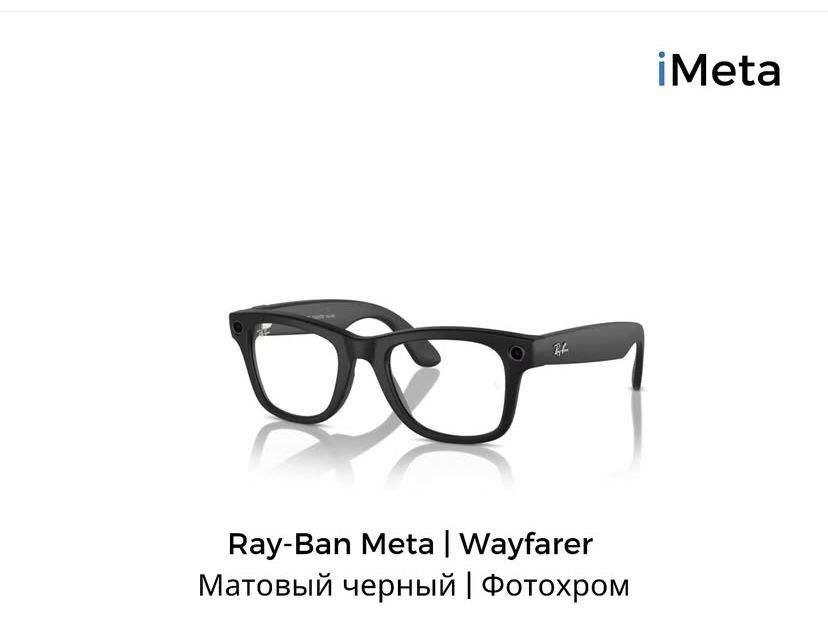 Продам Ray-Ban meta