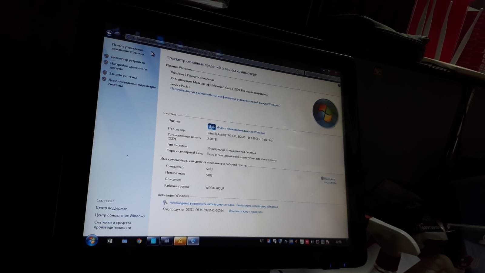 i POS Atom D2550 2Gb