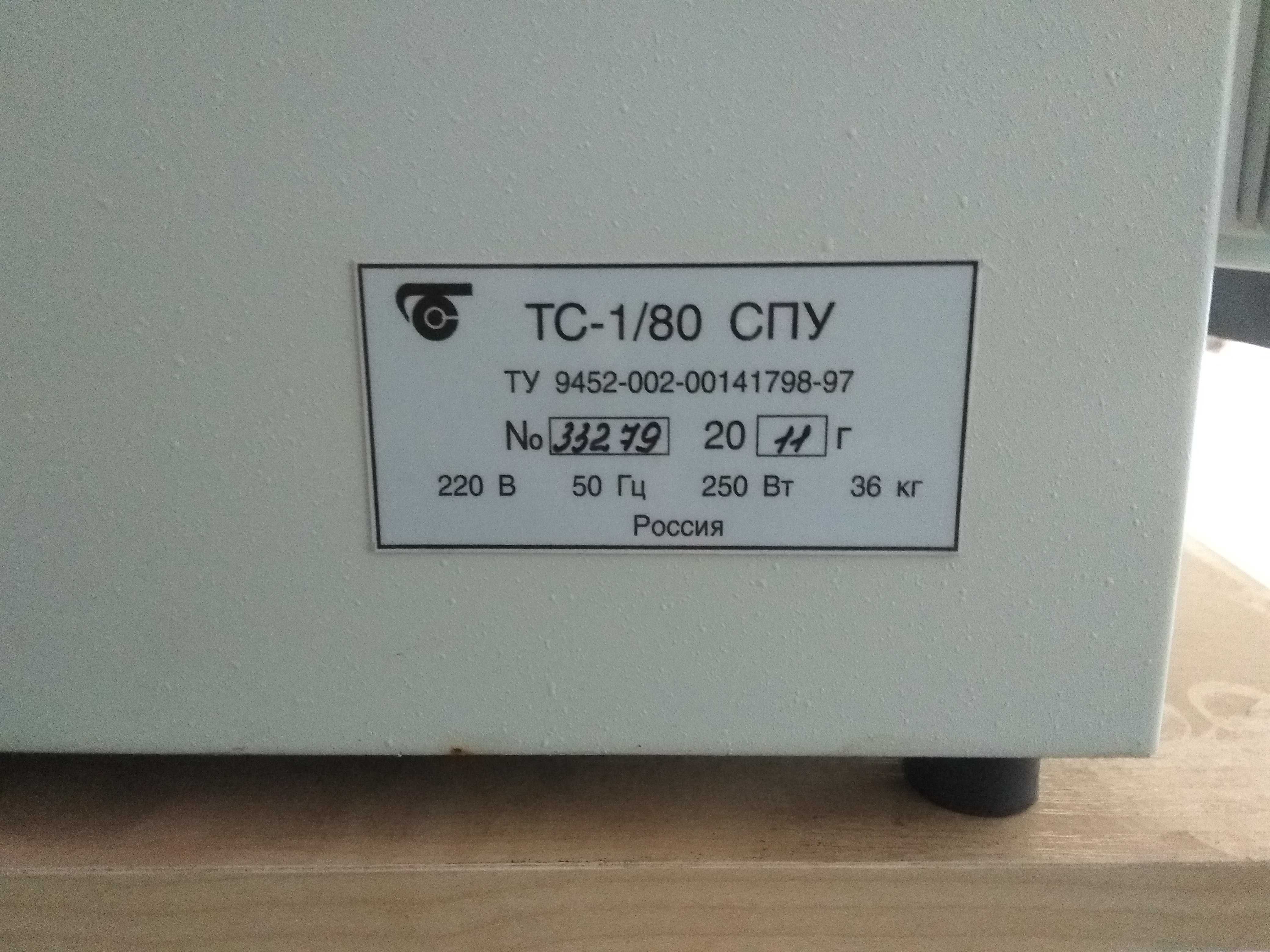 ТС-1/80 СПУ Термостат электрический суховоздушный