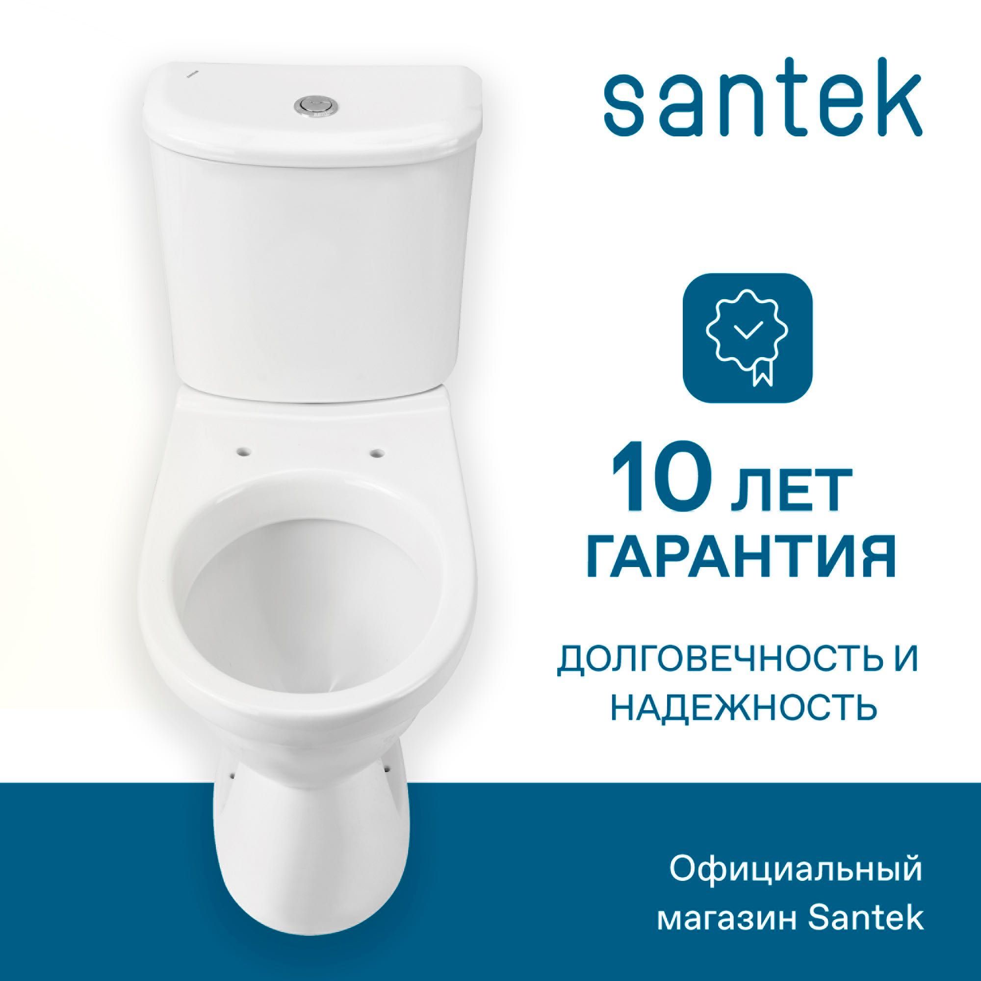 Унитаз Бореаль "santek" Россия / Unitaz Boreal "Santek"