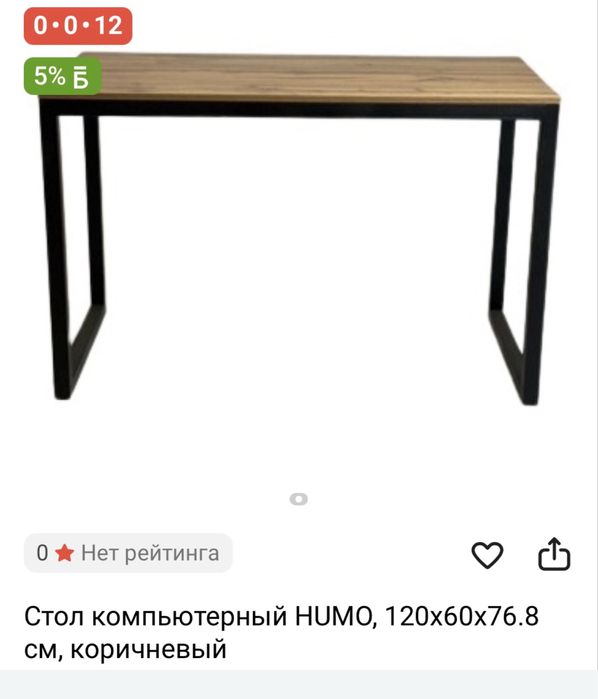 Продам игровой стол