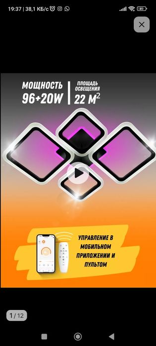 Продам люстру светодиодную