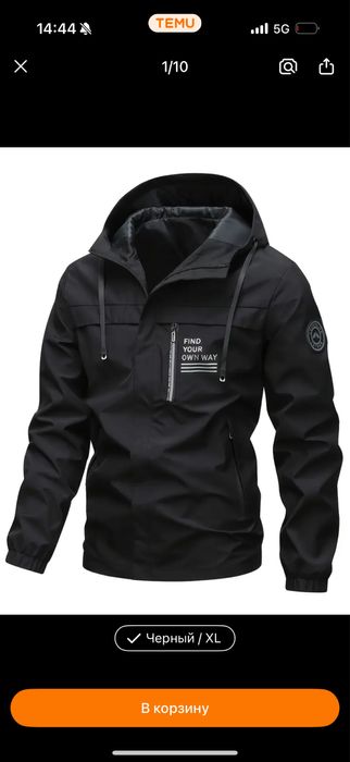 Мужская черная ветровка