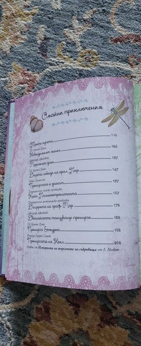 50 приказки за принцеси