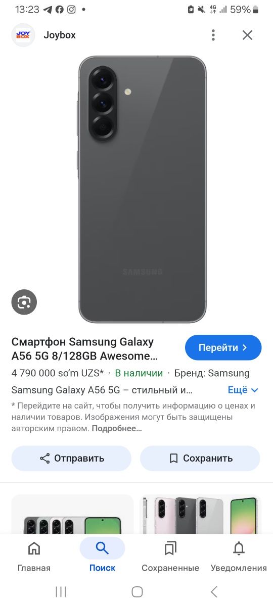 Galxsy A56 srochni sotiladi yengi