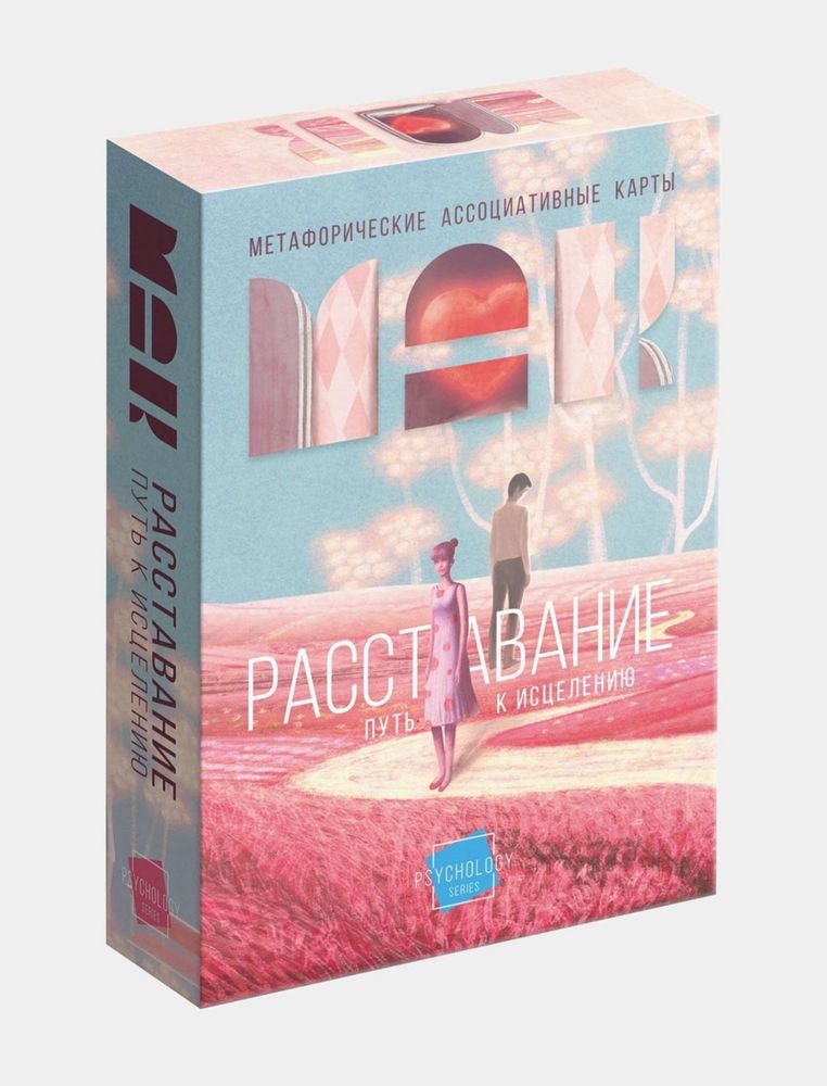 Метафорические ассоциативные карты (МАК)