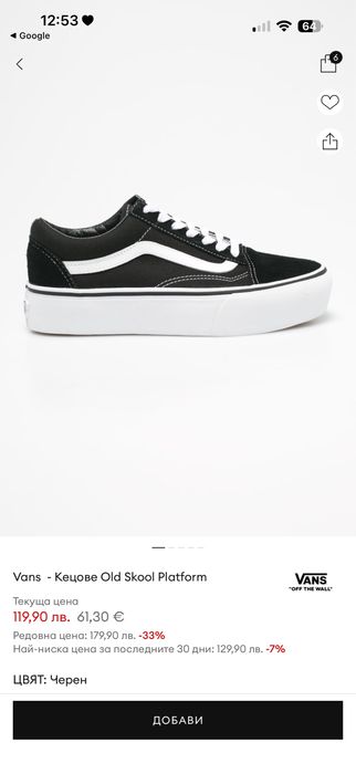 Vans old skool platform кецове