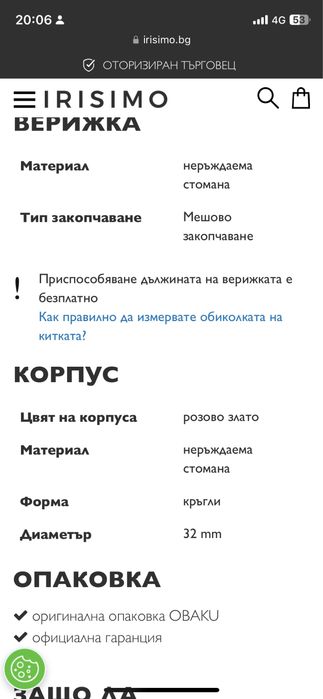 Дамски Часовник Obacu