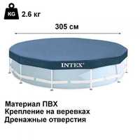 Intex тент накидка  305см