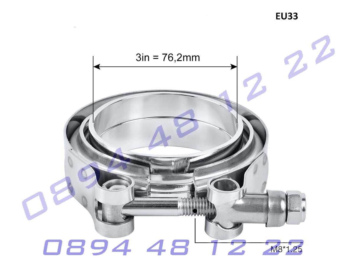 V-band скоба стомана мъжки женски комлект фланци 2.25" 2.5" 3" 3.5