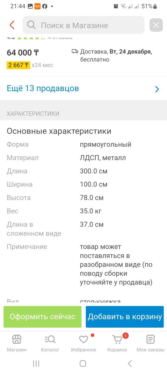Срочно продам стол трансформер