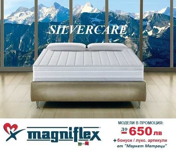 Матрак Silvercare MAGNIFLEX -10% + подаръци до 150 лв; от 01.05.