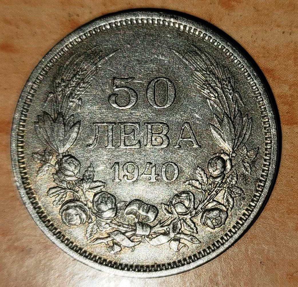 50 лева от 1940 г.