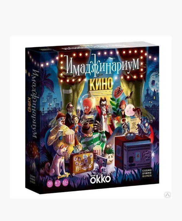 Настольная игра "Имаджинариум. Кино"