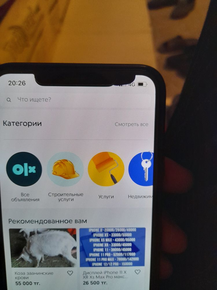 Айфон XS max