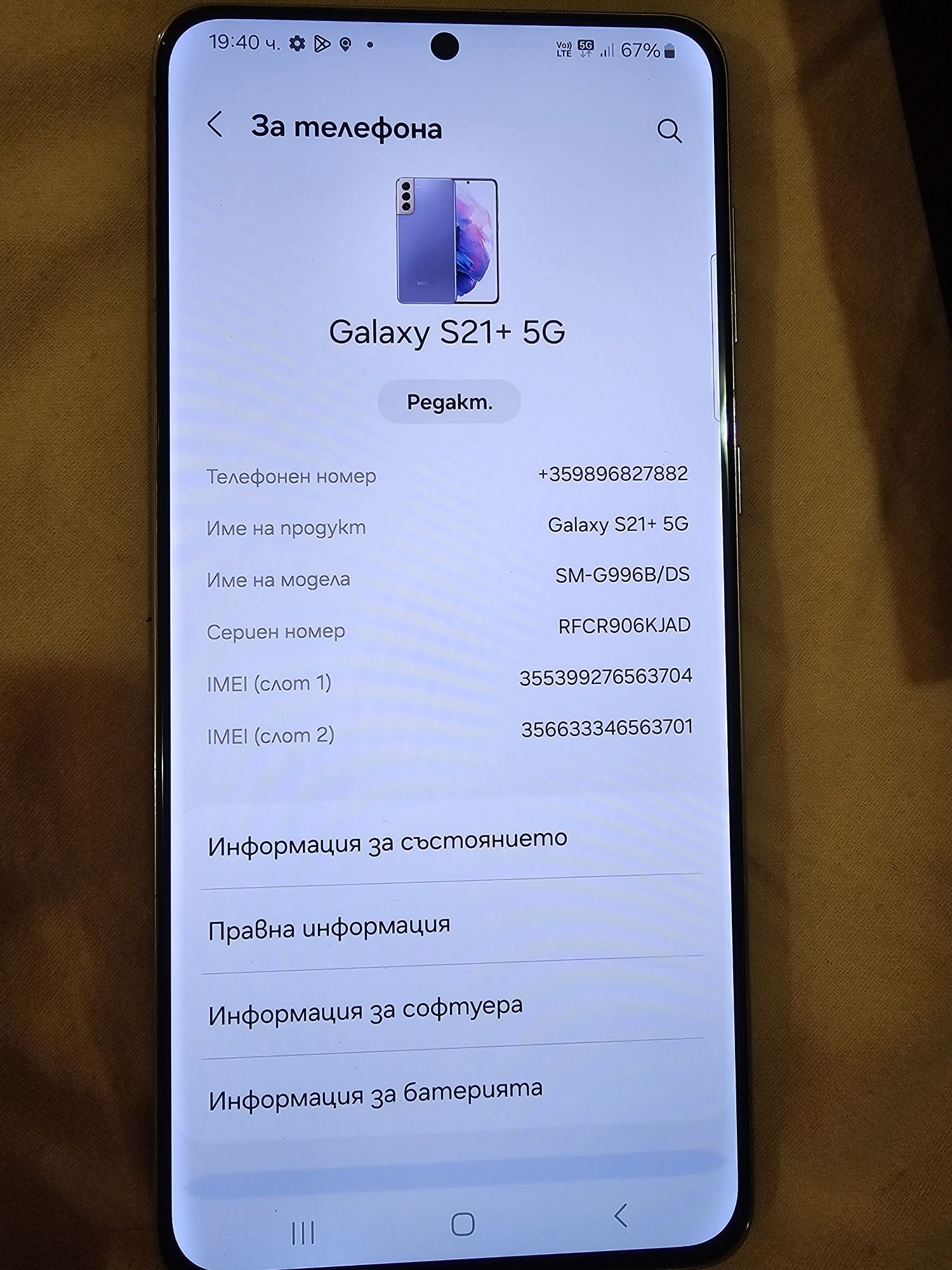 Samsung Galaxy S21+ 5G